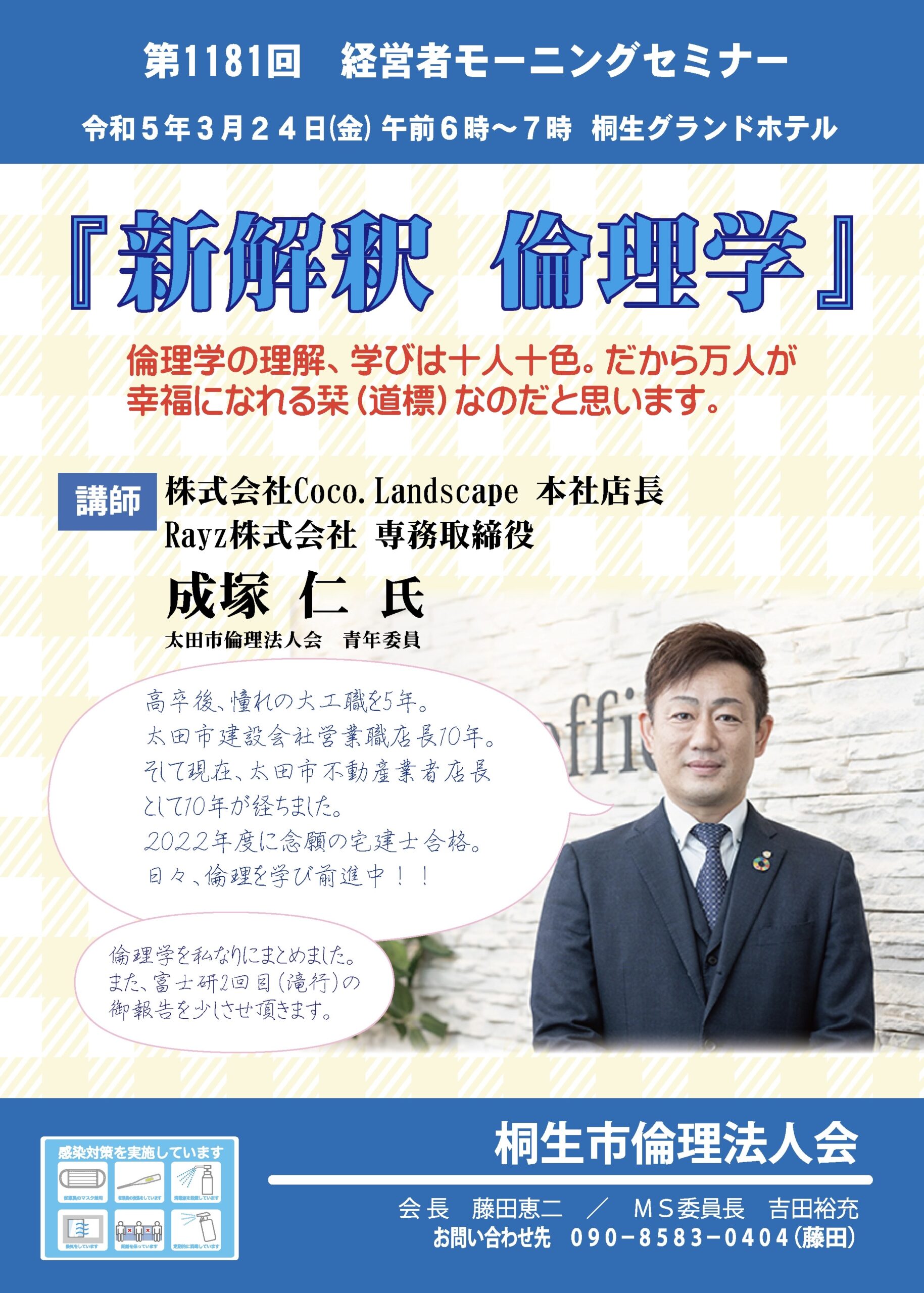公益法人・一般法人の税務実務 〔第3版〕 | 税理士法人 出塚会計