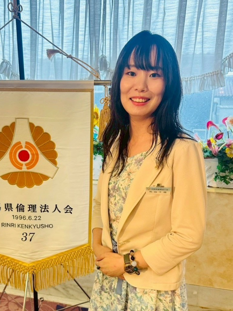 太田市倫理法人会 会長 熊田　千穂